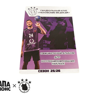 Альбом Чеховские медведи в Папа Джонс по цене 460 ₽