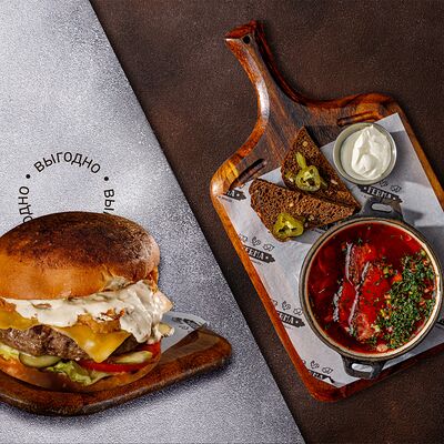 Бургер с Говядиной + Борщ с Брискетом в Ферма по цене 1377 ₽