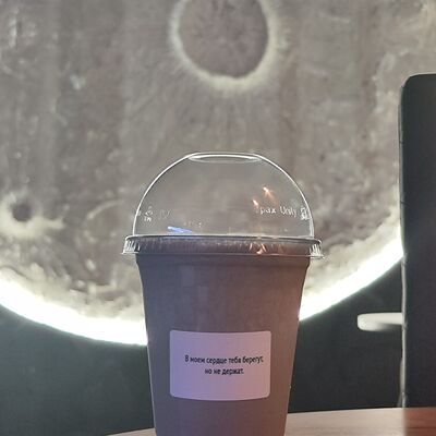 Шоколадный коктейльв Кофейня НАШЕ МЕСТО по цене 250 ₽