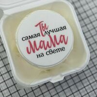 Бенто-торт ты самая лучшая мама на свете в VIP Cake