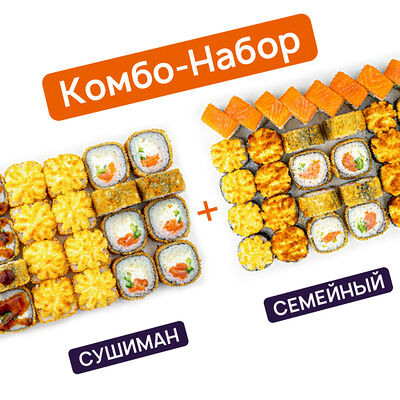 Сушиман и Семейный в Фишка суши по цене 3119 ₽