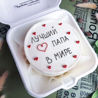 Бенто-торт Лучшему папе в мире в Чародейка сладостей по цене 2140 ₽