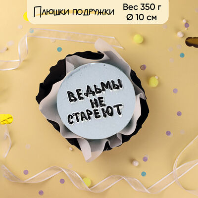 Бенто-торт Ведьмы 350 г в Плюшки подружки по цене 1500 ₽