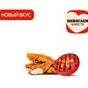 Стрипсы Барбекю (3 шт.) в Бургер Кинг по цене 280