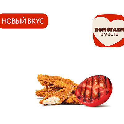 Стрипсы Барбекю (3 шт.) в Бургер Кинг по цене 280 ₽