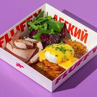 Хашбраун с индейкой в Fluffy Fluffy