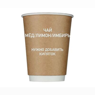 Чай с лимоном, медом и имбирем в MaxFood по цене 160 ₽