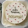 Бенто-торт Любимому в Elian Сhocolate по цене 2350