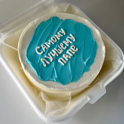 Бенто-торт на День Отца «Лучшему папе» в Sweet Caprice по цене 1899 ₽