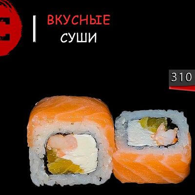 Филадельфия с креветкой и апельсином в Вкусные суши по цене 624 ₽