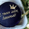 С твоим днем, любимый в Bento Cake kazan по цене 2160