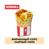 Боксмастер сырный чили в ROSTIC'S