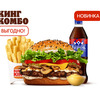 Ангус Сибирский Кинг Комбо в Burger King по цене 750