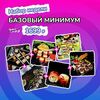 Базовый минимум в Макаки Маки по цене 2294