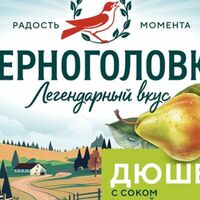 Черноголовка Дюшес в Дон Пицца