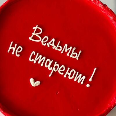 Бенто-торт №6 в Di Panna Confetteria по цене 2090 ₽