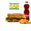 Комбо Мега Чикен 15 см в Subway по цене 500