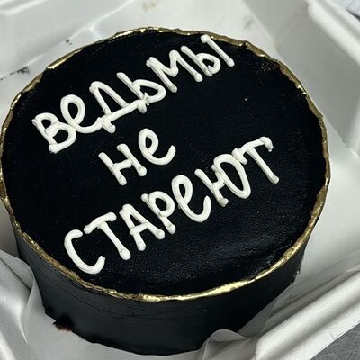Бенто-торт Ведьмы не стареют черный в Сладкое бюро по цене 1750 ₽