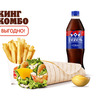 Шримп Ролл Кинг Комбо в Бургер Кинг по цене 555