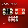 Сила тигра в Sushi Panda по цене 1199