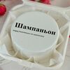 Бенто-торт Шампаньон в Tort4u по цене 1590