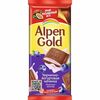 Шоколадная плитка Alpen Gold Черника-йогурт в ЭкспрессВиль по цене 120