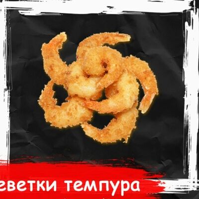 Креветки темпура в Sushiko по цене 779 ₽