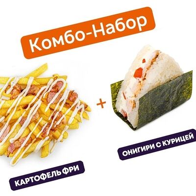 Картофель фри с беконом и Онигири с курицей в Фишка суши по цене 459 ₽