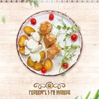 Индейка в соусе голубых сыров По-дворянски в Гербергъ 1-го нумера по цене 1200 ₽