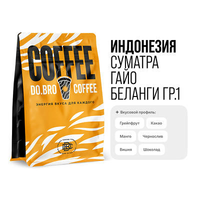 Индонезия Суматра Гайо (средняя) в Do.bro coffee по цене 2210 ₽