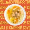 Щи с индейкой в VЛАVАШЕ по цене 300
