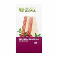 Белевская пастила с клюквой в Азбука Вкуса Экспресс Меню