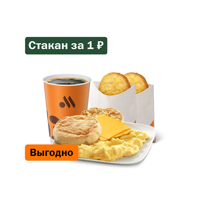 Омлет с сыром Большой Комбо в Вкусно – и точка по цене 411 ₽