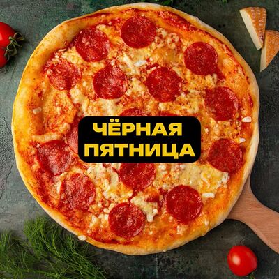 Пицца Пепперони в Елки Холл по цене 299 ₽
