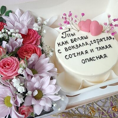 Бенто торт Ты как беляш с вокзала с цветами в Чародейка сладостей по цене 3490 ₽