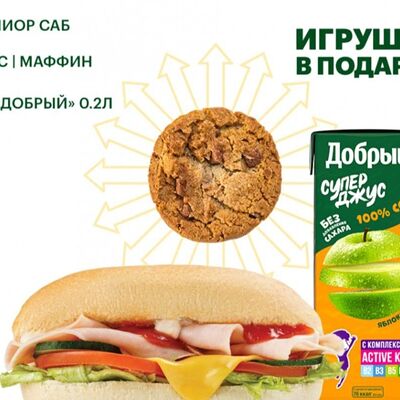 Детский набор в Subway по цене 390 ₽