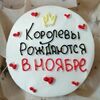 Бенто-торт Шоколад-вишня №12 в Likecake по цене 1590