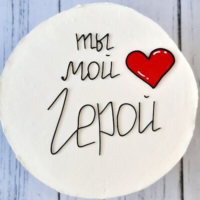 Бенто торт ты мой герой в Премиум торт по цене 2300 ₽