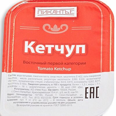 Соус Пикантье кетчуп в Чудо Пицца по цене 26 ₽
