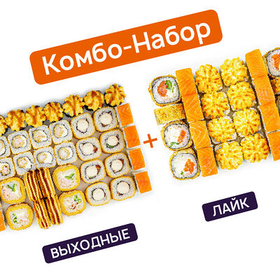 Выходные и Лайк в Фишка суши по цене 3449 ₽