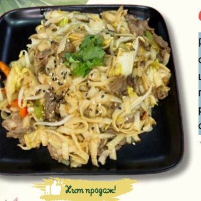 2.9. Фо сао бо в Вьет нэм по цене 675 ₽