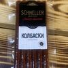 Колбаски Shheller сырокопченые в Elf beer по цене 155