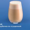 Раф трубочка со сгущенкой в Coffee Like по цене 500