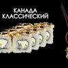 Канада в Просто Вкусно по цене 510