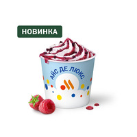 Айс Де Люкс Малина в Вкусно – и точка