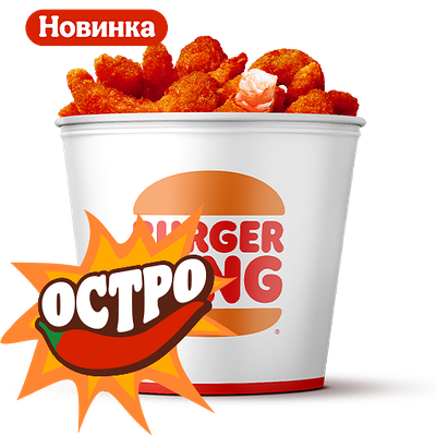 Острый Кинг Букет «Креветки Xxl» в Бургер Кинг по цене 1920 ₽
