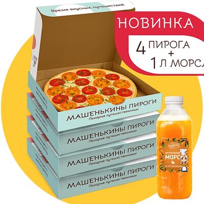 4 больших пирога, морс, Золотой меридиан в Машенькины пироги по цене 7725 ₽