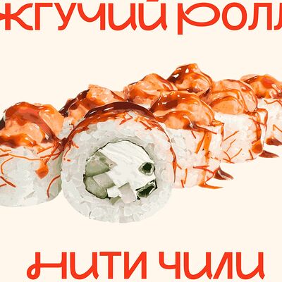 Спайси сяке в Fresh Roll по цене 540 ₽