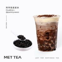 Ovaltine фраппучино M в Met tea