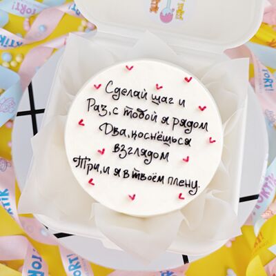 Бенто-торт В стихах для любимой, любимого, девушки, парня, мужа, жены, друга, подруги в О! Тортик по цене 1990 ₽